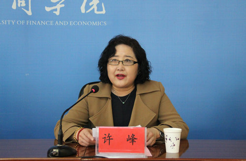 公司调研员许峰讲话