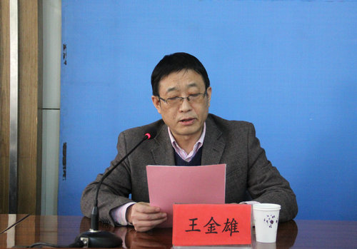 副经理王金雄主持开班典礼