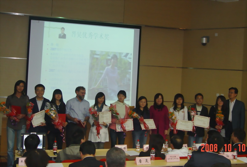 晋昊优秀学术奖全体获奖员工